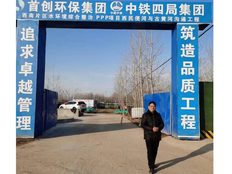 徐州米兰线上平台(集团)官方网站
安装工程现场